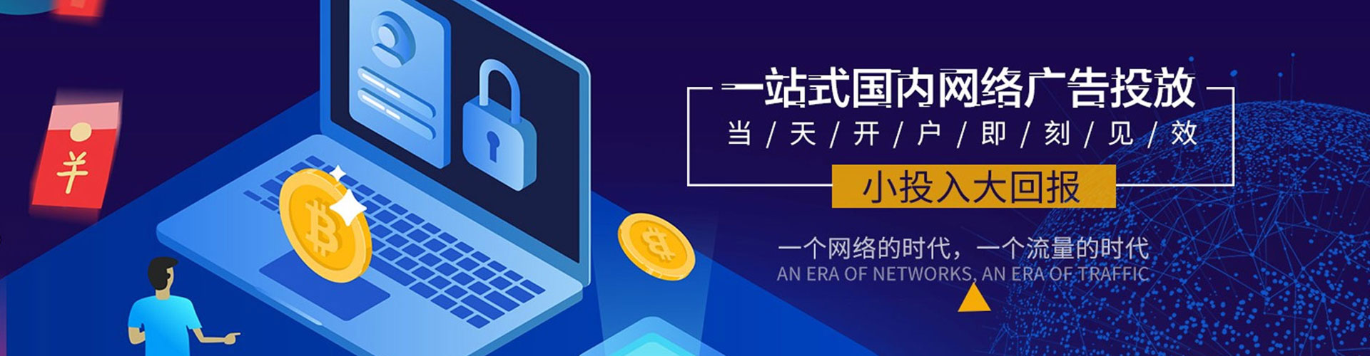 佛坪信息流开户
